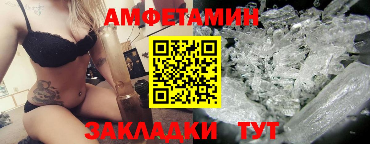 АМФ Розовый Зеленокумск