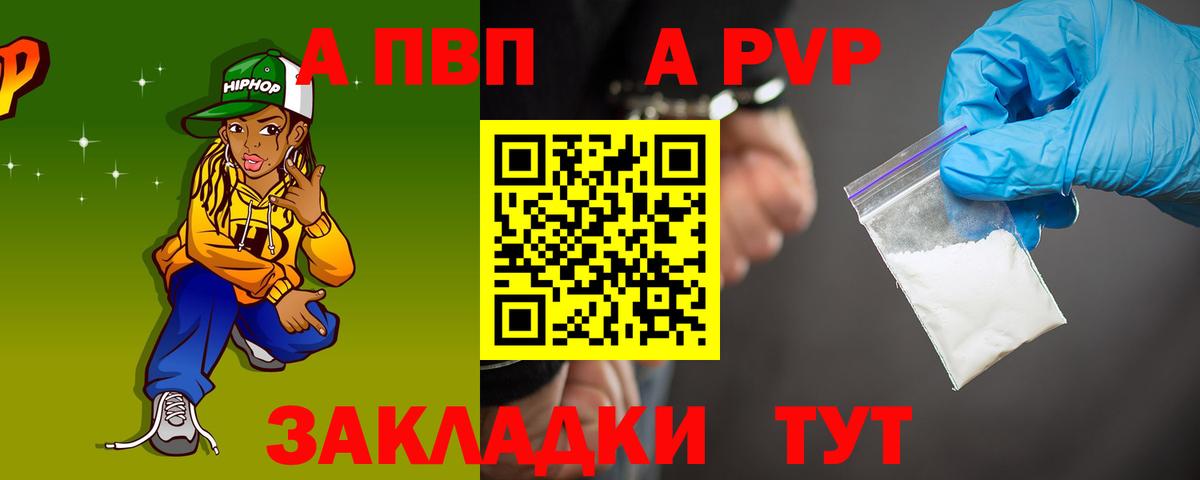 Альфа ПВП СК КРИС Зеленокумск
