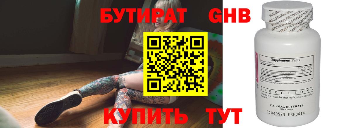 Бутират буратино  Вход с VPN  БУТИРАТ  Зеленокумск 