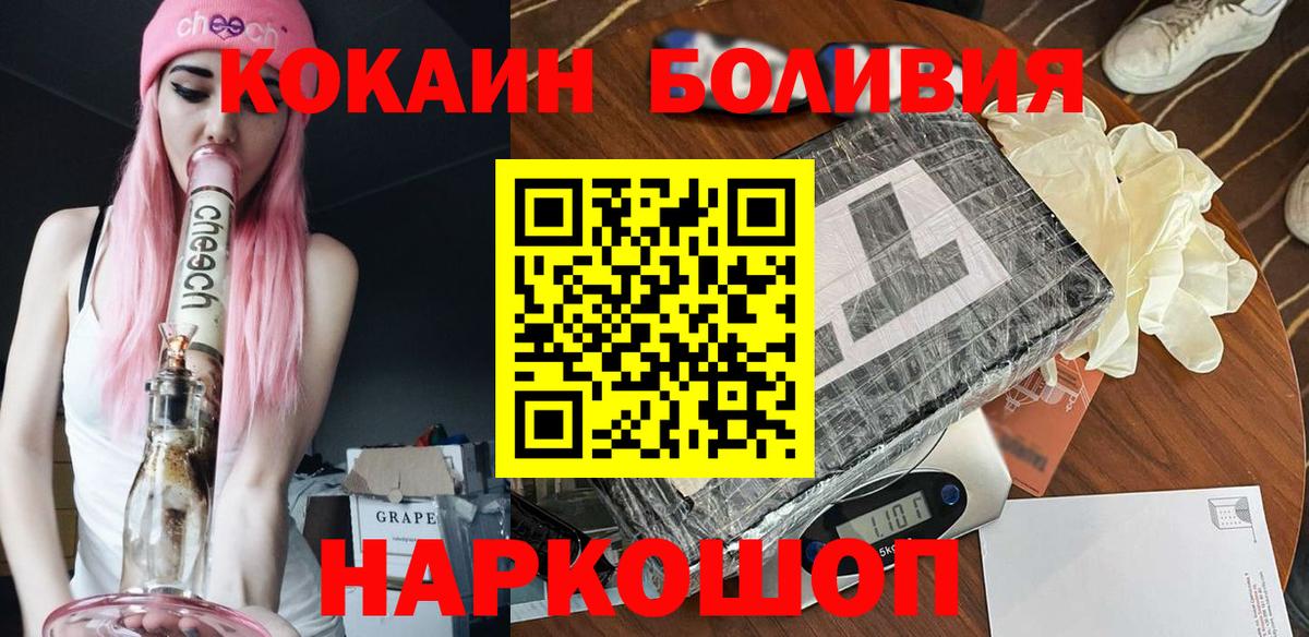 COCAIN Колумбийский  Вход с VPN  КОКАИН Эквадор  Зеленокумск 