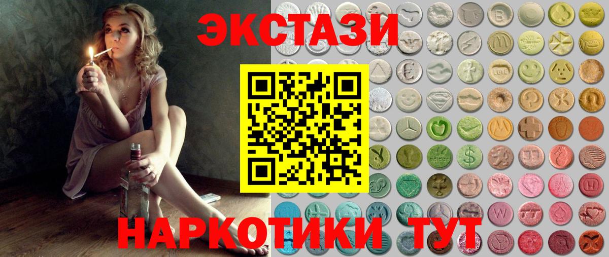 Экстази mix  Вход с VPN  Экстази Дубай  где купить   Зеленокумск 