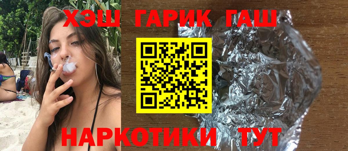 ГАШ  Гашиш VHQ  Зеленокумск  Вход с VPN  ГАШИШ гарик 
