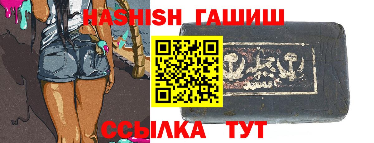 Гашиш 40% ТГК Зеленокумск