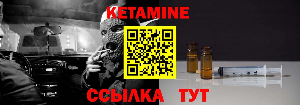 Кетамин ketamine  blacksprut рабочий сайт  Зеленокумск  Вход с VPN 