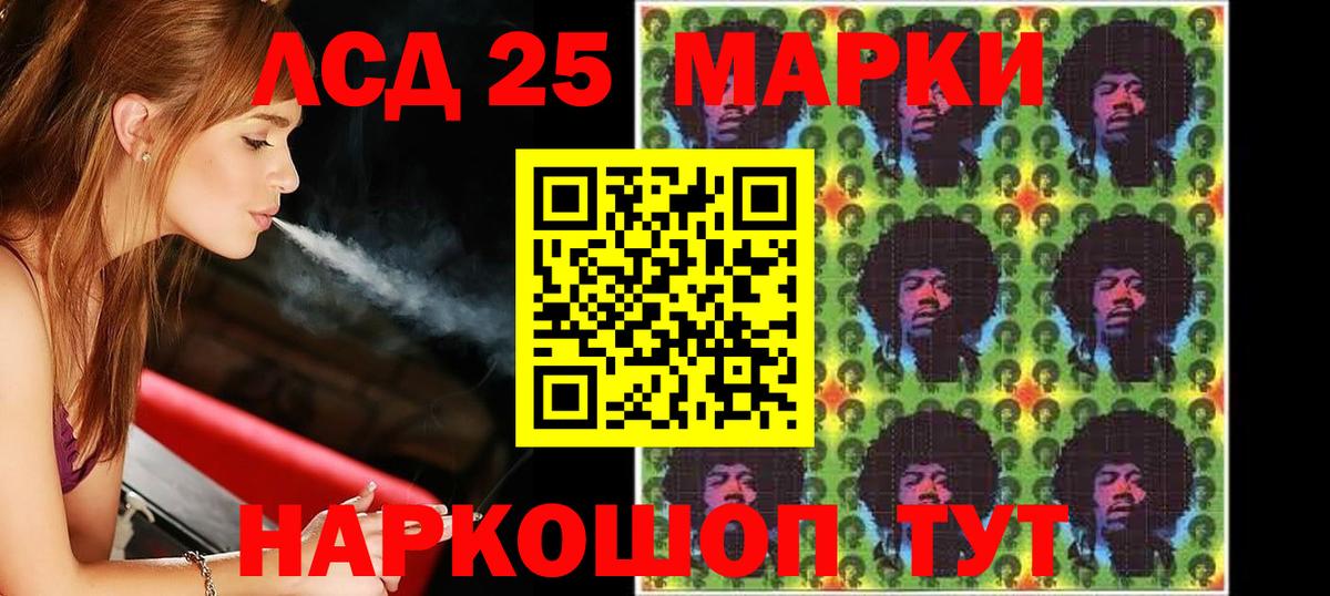 LSD-25 экстази кислота  LSD-25 экстази ecstasy  Вход с VPN  Зеленокумск 