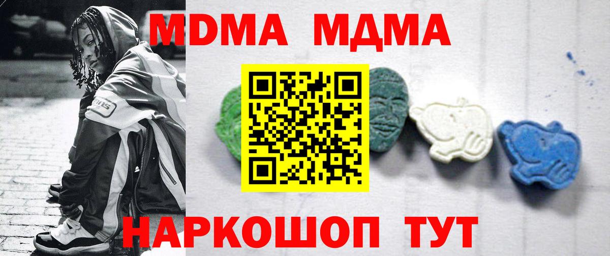 МДМА молли  MDMA кристаллы  Вход с VPN  Зеленокумск 
