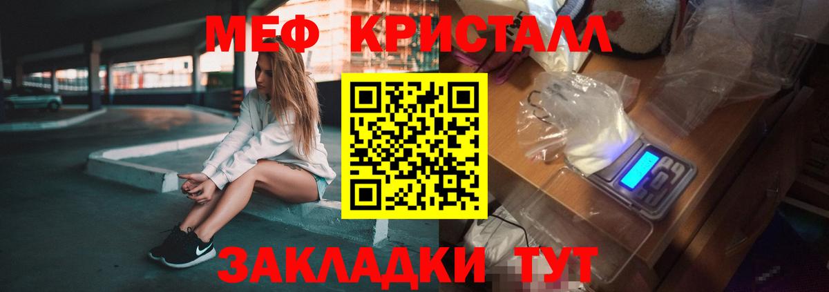 Зеленокумск  МЯУ-МЯУ мука  Меф  Вход с VPN 