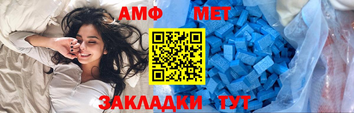 МЕТАМФЕТАМИН пудра  Вход с VPN  МЕТАМФЕТАМИН пудра  МЕТАМФЕТАМИН  Зеленокумск 