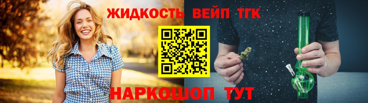 Дистиллят ТГК жижа Зеленокумск